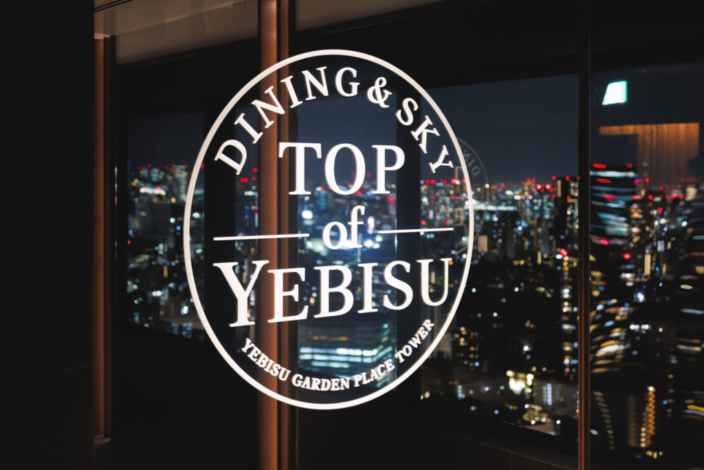無料で利用できる展望スペース「SKY LOUNGE」へは、エレベーターで恵比寿ガーデンプレイス38階へ。23時30分までオープンしているので、ショッピングやライブのあとに、ゆっくり訪れることができる。“Think the world”をテーマにした、美食を提供する店舗が集まる「TOP of YEBISU」も、同じく38階と、39階で展開。