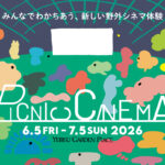 野外シネマイベント「PICNIC CINEMA」